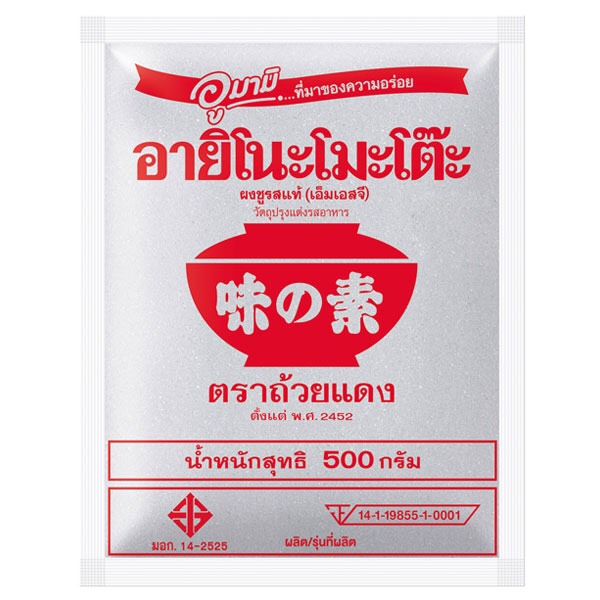 Hungfat